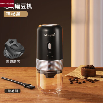 Electric bean grinder imported from germany, household coffee bean grinder, coffee grinder, portable small bean grinder, mysterious black, adjustable thickness, stops after grinding