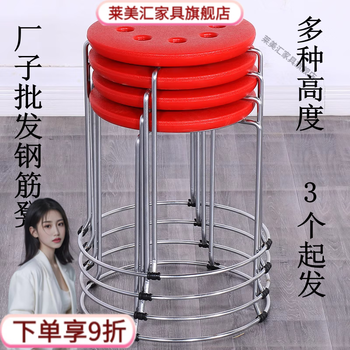 Laimeihui thickened plastic steel stool, fashionable adult stool, iron stool, carpet stool, leather stool, iron round stool, storage stool, round stool, 45 cm eight-hole red. please consult for orders other than the main picture.