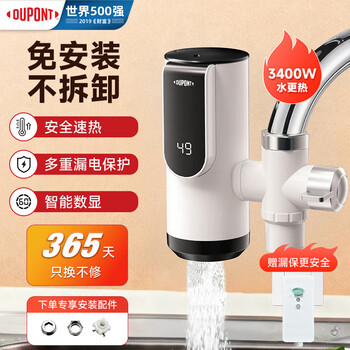 Dupont (du pont) fortune 500 electric hot faucet water heater installation-free instant hot kitchen hot and cold kitchen treasure connection type
