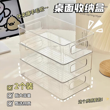 Denbigh desktop storage box transparent plastic box snacks and sundries refrigerator storage and organization box multi-functional storage rack on the table
