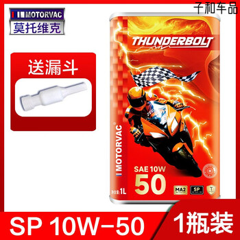 Motovik motorcycle engine oil honda excelle everlasting spring breeze benda race 600 huanglong jinpeng 502 thunder sp 10w50 7000 kilometers ultra-long mileage 2 bottles plus brand machine filter