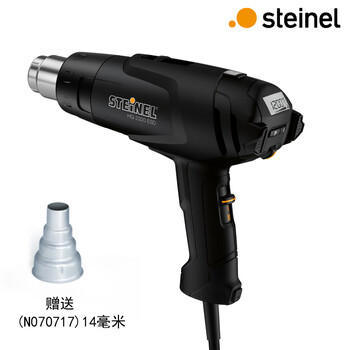 Steinel german imported industrial hot air gun temperature digital display overheating protection 2300w electronic repair hot air fan hg2320esd (anti-static hot air gun) set 1