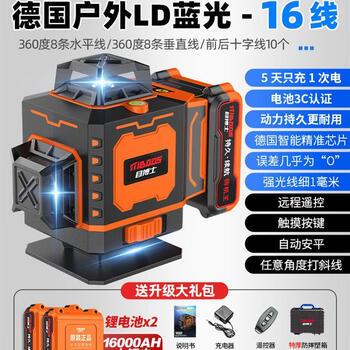 German seiko leiser infrared level high-precision intense light thin line laser green light outdoor special 12 lines rubber-coated durable case blue light 16 lines standby king big mac dual power + bottom