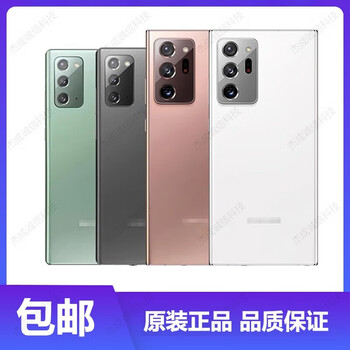 Suitable for original samsung note20ultra back cover n9810n9860 new battery rear screen note20 gray plastic back cover free disassembly tools original brand new unopened with back cover glue