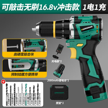 Greener head-changing small steel gun 16.8v brushless electric drill four-use lithium electric drill quick-change chuck household pistol drill high power 50n.m brushless impact one electric 16.8v