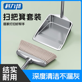 Kelibang stainless steel broom and dustpan set thickened stainless steel broom set single dustpan garbage shovel combination broom broom outdoor kb1140