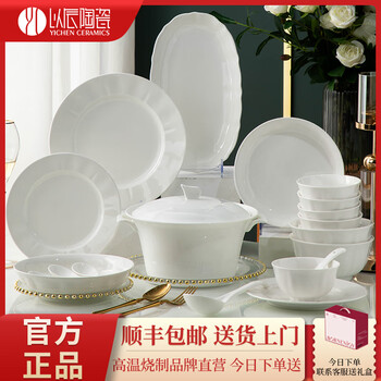 Yichen pure white bowl and dish set household underglaze color 2025 jingdezhen white high-value tableware set bowls and chopsticks housewarming high temperature underglaze color 48 pieces for eight people with large soup bowl