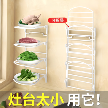 Kunfeng vegetable plate storage rack kitchen multi-layer side dish storage rack multi-layer foldable vegetable rack dish storage rack folding vegetable rack white four-layer basic model