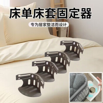 Shenzhiyou sheet fixer new sheet fitted sheet non-slip non-shifting artifact needleless clip invisible buckle four-corner fix new random color four pack