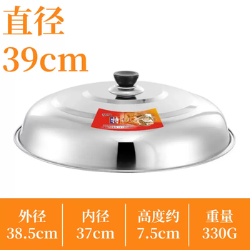 Yusenyi free shipping household stainless steel large pot lid wok high lid thickening pot lid stainless steel pot lid soup pot lid steaming diameter 39cm heightened pot lid