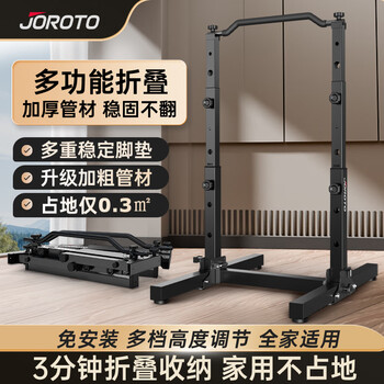 Joroto household folding horizontal bar indoor children's single and parallel bar pull-up frame home fitness frame stretch trainer single bar foldable | adjustable height | stable and safe