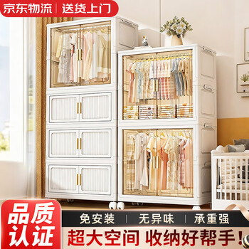 Jike installation-free baby wardrobe thickened children's wardrobe baby supplies storage cabinet with wheels removable clothing storage box 55cm-1 hanging layer + 2 folding cabinets (welfare model) quality certification