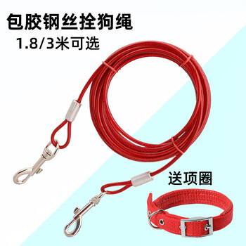 Spico steel wire dog leash dog leash anti-biting steel wire bite-resistant 1.8/3/5/10 meters iron chain rural medium and large dogs red 3 meters 5mm + red collar m size (8-18 pounds)