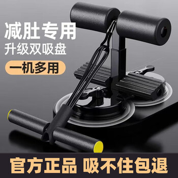 Pavov sit-up assistive device fitness equipment home suction cup abdominal abdominal muscle training for men and women supine board advanced model - drawstring double suction cup / three-speed adjustment / black