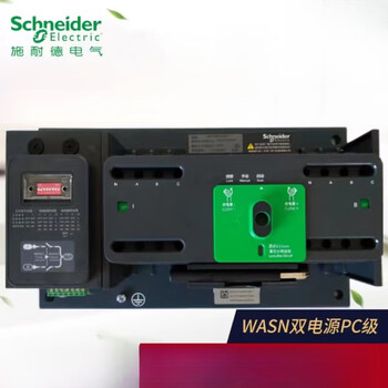 Schneider dual power supply watsna32a40a80a63a100a2p3p4p automatic transfer switch pc grade 2p 32a