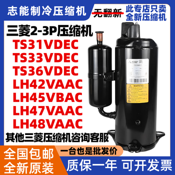 Brand new original 2p3p fixed frequency compressor ts31vdec ts33vdec lh42/45/48vbac lh53vbdc