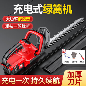 Mondorf hedge trimmer, green trimmer, power tool pruning scissors, garden rechargeable double-edged pruning and branch cutting tool, speed cutter king hedge trimmer, two batteries and one charger, brushless double blade