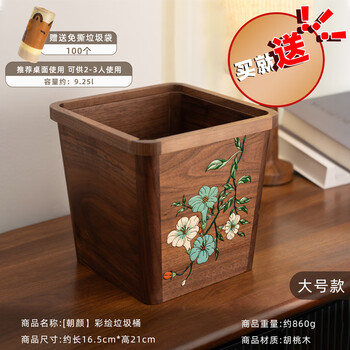 Desktop trash can, high-looking solid wood, living room, home, walnut wood ornaments, bedroom, chinese style wooden lidless small paper basket, chaoyan-north american black walnut, desktop trash can, large size