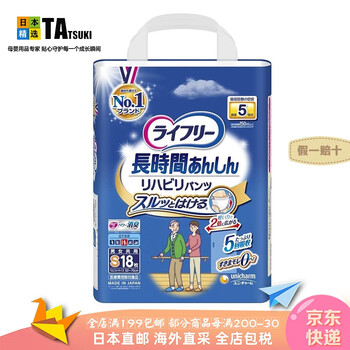 Unicharm japan direct mail unicharm lifree adult diapers, pull-up pants for the elderly, deodorant and breathable s 18 pieces, waist 50-70cm, absorb 5 times/can stand with help