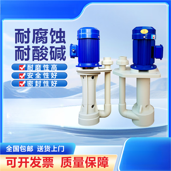 Pp submersible pump vertical acid and alkali resistant tank pump chemical cooling desulfurization pump spray tower water pump anti-explosion-proof motor model 11kw hexagonal plate