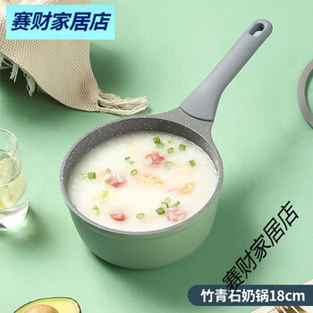 Rsrddy pot set, full set of pot combination, household non-stick pot, wok, frying pan, soup pot, three-piece set, bamboo bluestone milk pot 18cm