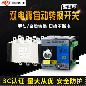 Mppmckpc grade dual power automatic transfer switch three-phase 250a4p400a transfer switch 160a380v630a 16a 3p