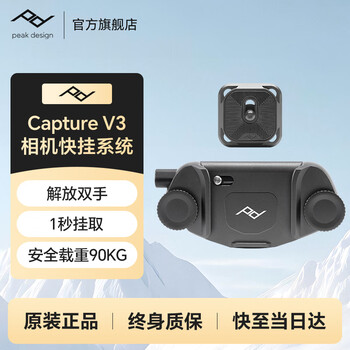 Peak design camera quick release capture v3 slr mirrorless camera backpack quick release shoulder strap quick release plate quick release quick release pd waist mount capture v3 (black set)