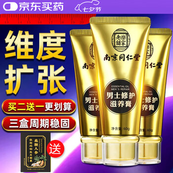 The meal good time oral set can be combined with medicine to increase the thickness of men and increase the thickness and length of the corpus cavernosum for a long time.