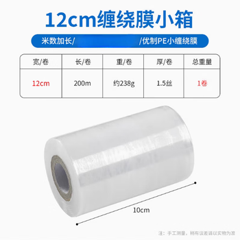 Beiyipin take-out leak-proof packed lunch box seal small roll plastic wrap narrow strip winding seal film seal width 12cm*200 meters (1 roll)