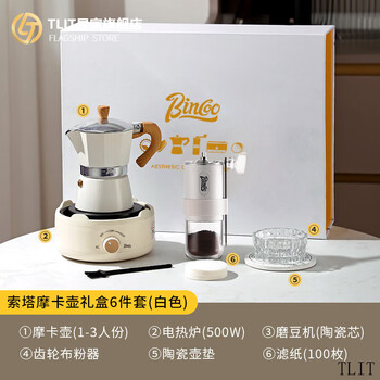 Tlit gift selection japanese imported quality moka pot coffee pot household electric ceramic stove set espresso platinum moka pot gift/box set