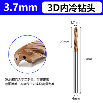 Tungsten steel 3d inner cooled drill bit steel parts stainless steel extended fixed shank machining center internal water alloy tungsten steel drill bit tip 3 points 7*20*62l*d4