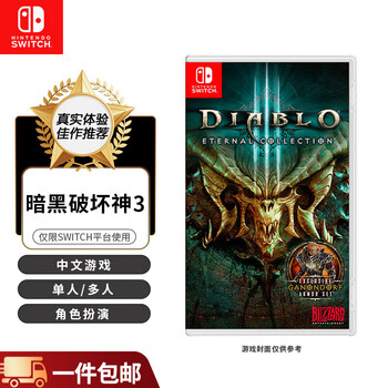 Nintendo switch game cartridge, new ns1 game software, overseas version, diablo 3 chinese
