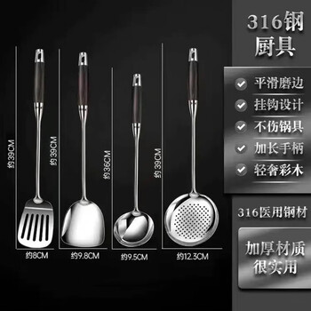 Fat donglai's same style german 316 stainless steel spatula set, a complete set of household cooking spatulas, kitchen utensils, soup spoons, 316 ebony * spatula + soup spoon + colander + frying spatula
