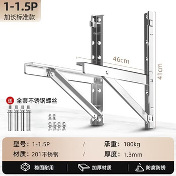 Yidu thickened stainless steel air conditioner outdoor unit bracket suitable for haier kelon tcl midea gree xiaomi air conditioner and other shelves 201 stainless steel 1.5p thickened 1.3mm full set of screws