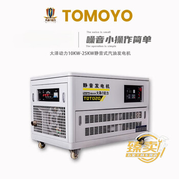 Daze power three-phase 380v gasoline generator 10kw12kw15kw20kw25kw box vehicle water-cooled power 10kw gasoline generator