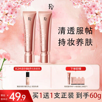 Fv golden diamond essence liquid foundation, concealer, long-lasting, hydrating, light and moisturizing, does not remove makeup, does not stick to powder, new year's gift 30g