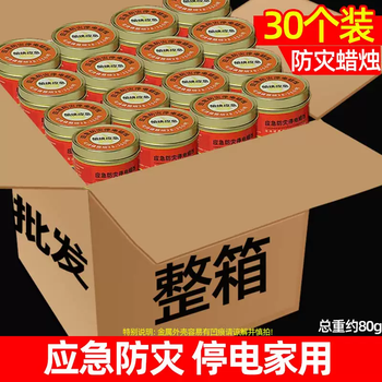 Yusenyi emergency disaster prevention candle commercial power outage lighting wholesale spare candle earthquake survival emergency windproof candle emergency emergency disaster prevention candle (gold can white wax) 30 boxes smokeless and odorless sustainable lighting 24