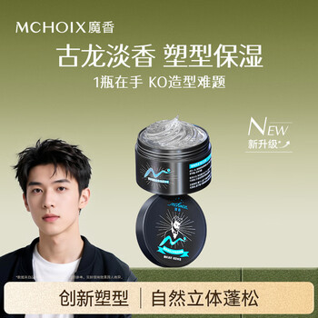 Magic fragrance powerful styling hair wax 100g (men's hair care long-lasting styling matte mud oil hair gel hair wax)