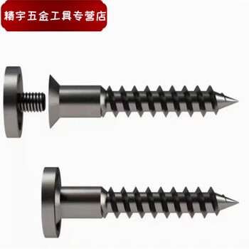 Fengxi high-end extended handle screws with decorative cover round head self-tapping machine teeth decorative screws high-strength fixed hardware self-tapping 5*30 (10 sets)