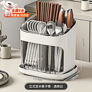 Yingtang desktop chopstick barrel home kitchen transparent chopstick drain barrel cutlery storage box spoon fork storage rack chopstick cage cream color
