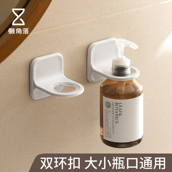 Lazy corner shower gel storage rack bathroom hand soap holder storage rack kitchen dishwashing liquid hanger white 2 pack