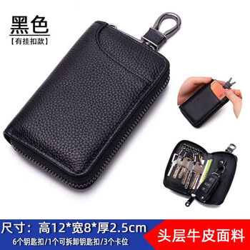 Ye yu's new key bag men's genuine leather large-capacity waist-hanging zipper card holder multi-functional car home key bag women's black upgraded version with buckle-single row key chain