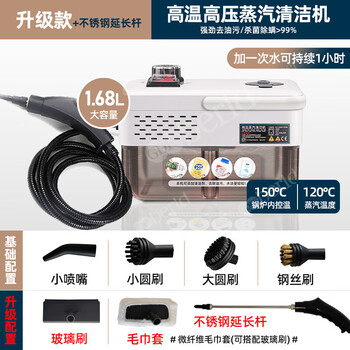 Xiaomi guoba high temperature and high pressure steam cleaner for motorcycle cleaning, home air conditioning, kitchen range hood, heavy oil dirt remover sc01 upgraded model + stainless steel extension rod