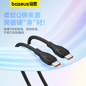 Baseus double-ended type-c data cable pd100w fast charging cable ctoc car charging cable 5a suitable for apple 15/16/17 ipad/macbook huawei xiaomi tablet notebook