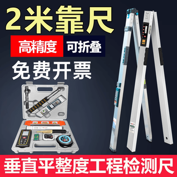 2-meter folding aluminum alloy level high-precision house inspection tool set construction vertical inspection ruler digital display 25 new style aluminum plastic frosted 2-meter digital display (grade