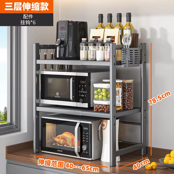 Yusenyi microwave oven kitchen rack countertop multi-functional household multi-layer oven stand telescopic adjustable storage shelf three-layer extra thick (retractable) main rack-chopstick cage