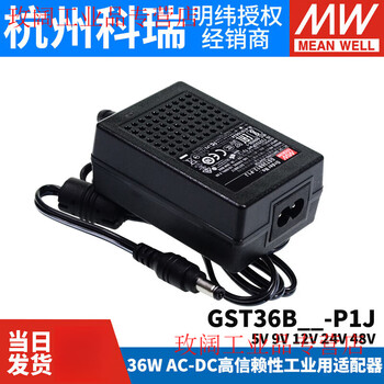 Gst36bp1j power adapter 36w b05/b09/b12/b24/b48v gs 5v7v9v gst36b05-p1j5v does not include input cable