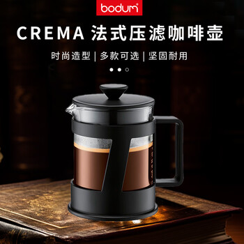 Bodum crema french press coffee maker black 500ml
