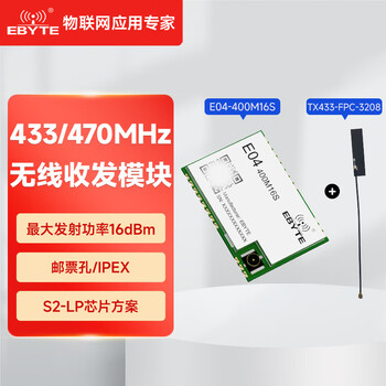 433m/470mhz wireless transceiver module s2-lp imported chip low power consumption small size battery solution long distance 1000 meters e04-400m16s equipped with fpc antenna