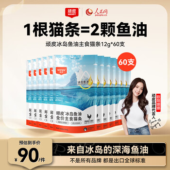 Wanpy icelandic fish oil full price staple cat strips chicken flavor 12g*60 cat snacks wet food to reduce shedding
